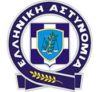 Ελληνική Αστυνομία - λογοτυπο