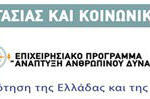 sigxrim_Ftoxeia-400