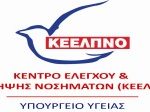 ΚΕΕΛΠΝΟ — logo