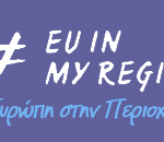 EU in my region