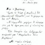 vafop1993-03-archeio2