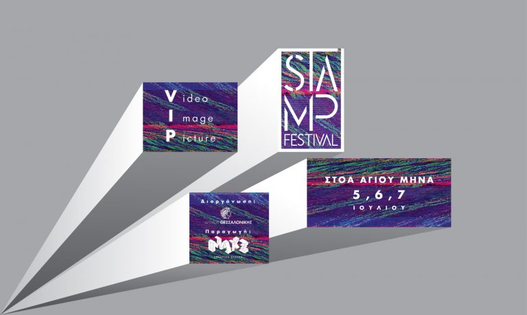 Stampfestival V. Ι. P. (video, image, picture)