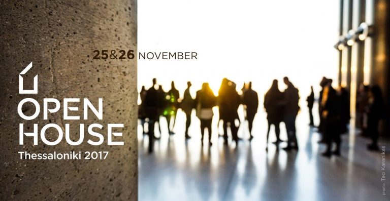  ΟPEN ΗOUSE THESSALONIKI 2017