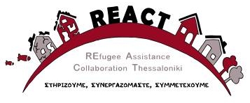 Παράταση του προγράμματος για τους πρόσφυγες “REACT”