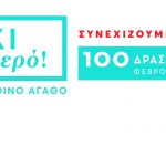 2018_OXIKAITONERO_HEADER