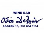 odosdelfon_logo 1
