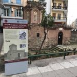 13. Ναός Μεταμόρφωσης του Σωτήρος