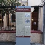 19. Αρμενική Εκκλησία Παναγίας