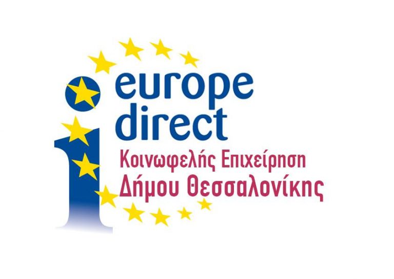 Europe Direct Thessalonikis – Newsletter_2