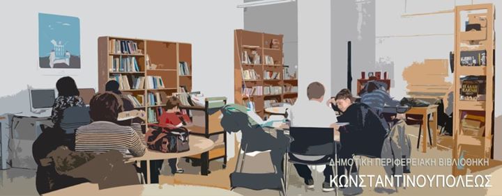 Δράσεις για παιδιά τον Σεπτέμβριο στην Περιφερειακή Βιβλιοθήκη Κωνσταντινουπόλεως