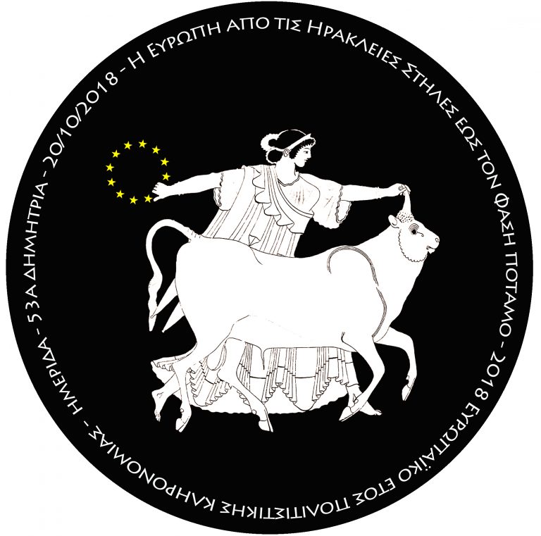 Εγκαίνια έκθεσης The European endemic species