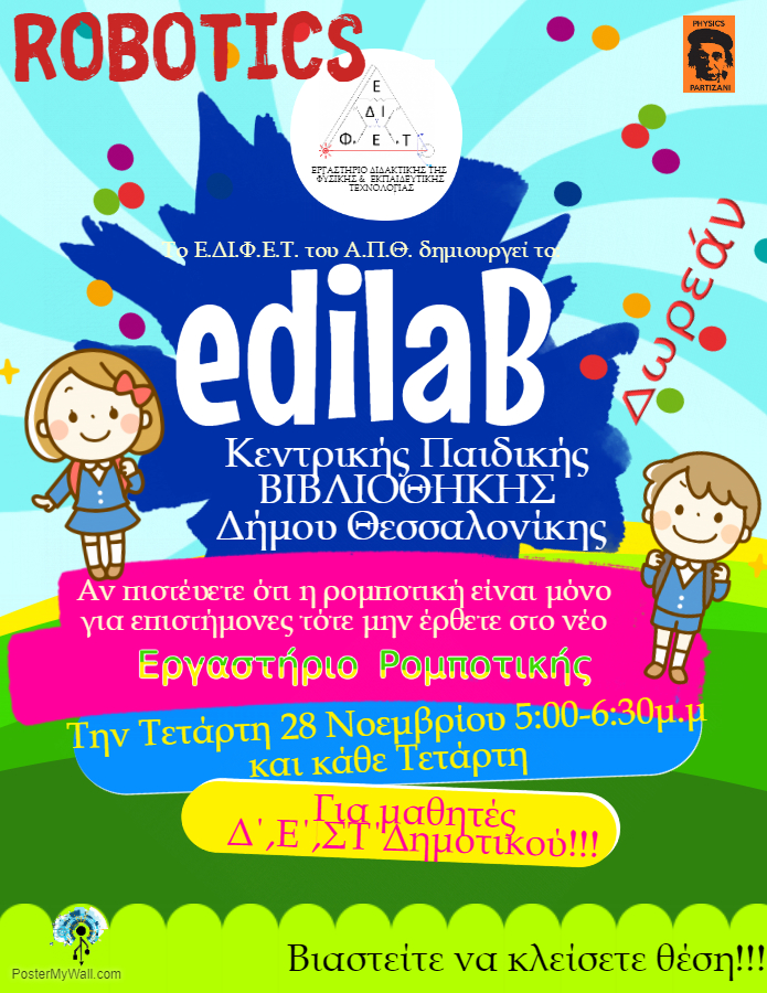 Εργαστήριo εκπαιδευτικής Ρομποτικής  – EdilaB στην Κεντρική Παιδική Βιβλιοθήκη Δήμου Θεσσαλονίκης
