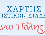 XARTIS