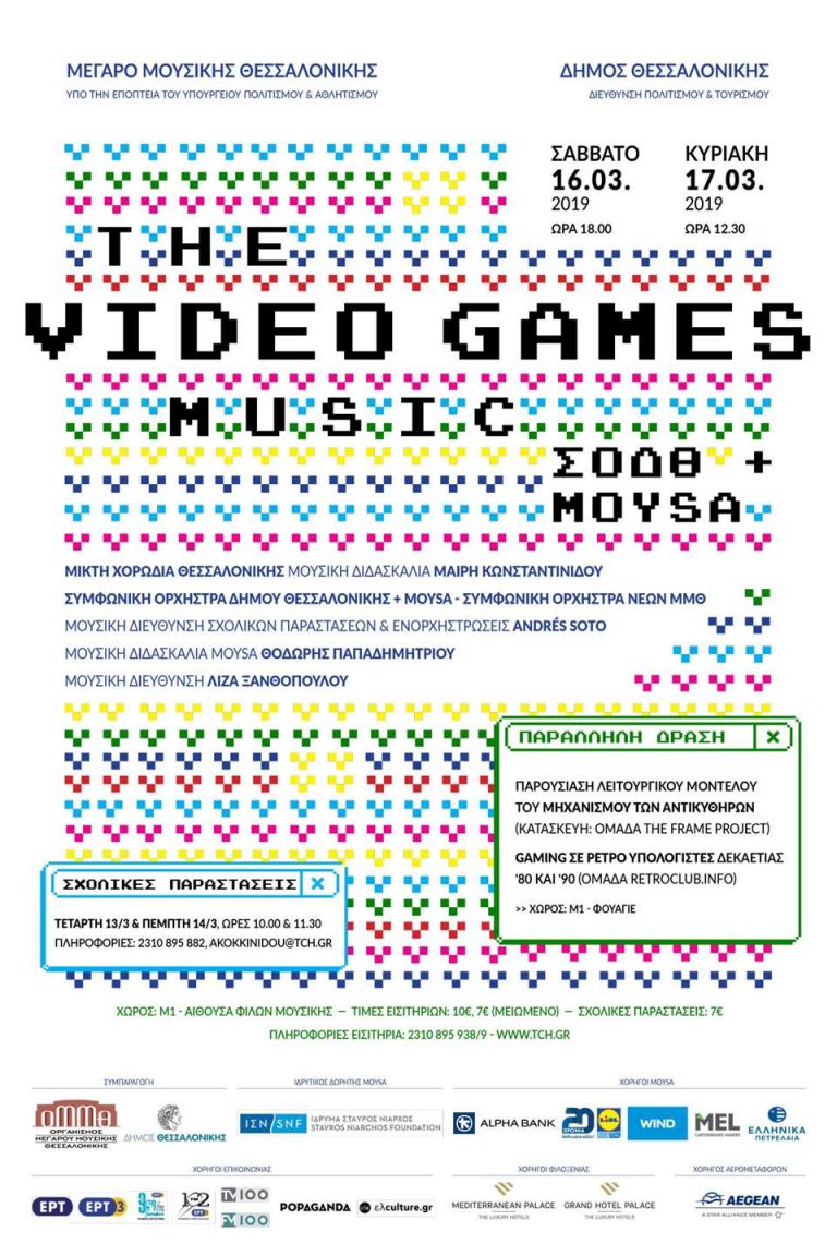 ‘’The Video Games Music’’