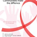 POSTERWAD-AIDS-2019