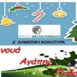afisa-tournoua-1