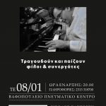 vafopouleio 08 01 20-page-001