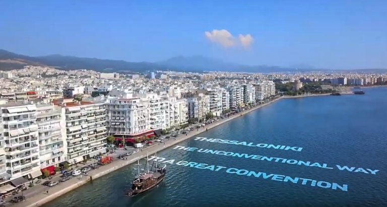 Νέο θεματικό βίντεο για την προβολή της Θεσσαλονίκης