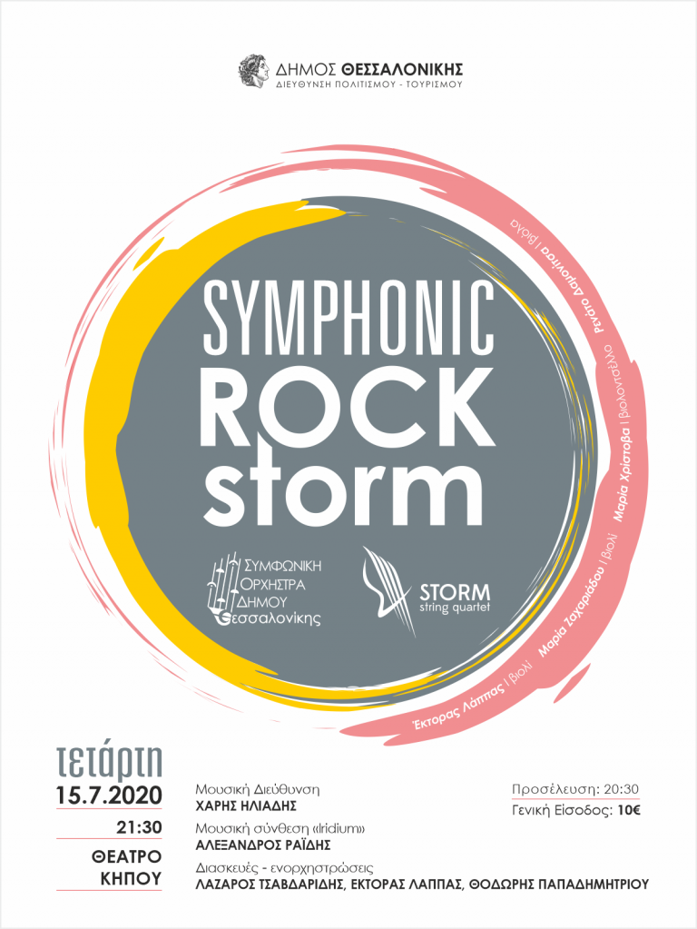 ‘’Symphonic ROCKstorm’’