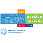 Αντώνης Τρίτσης