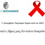 aids2