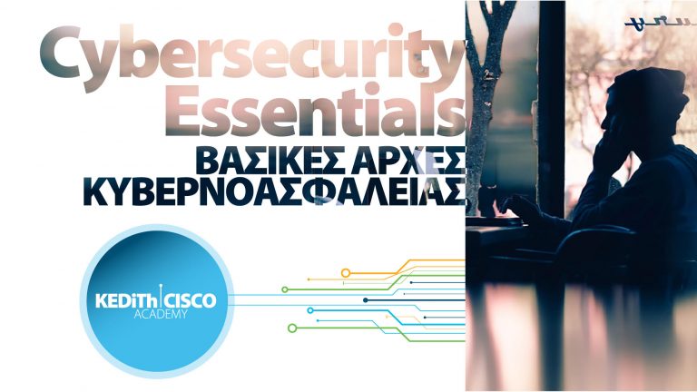 KEDITH Cisco Academy “Βασικές αρχές κυβερνοασφάλειας” (Cybersecurity Essentials)
