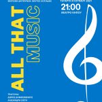 poster-all-that-music