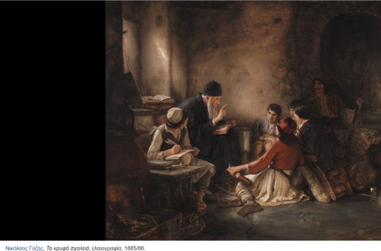 Μαθητικός διαγωνισμός ζωγραφικής “Ζωγραφίζοντας το 1821”