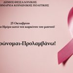 against-breast-cancer_page-0001