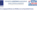 εσπα