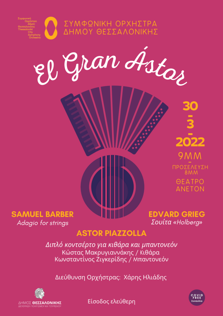 «El Gran Ástor»