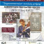 ΠΟΣΣ-ΑΦΙΣΑ_1000_-SKM_284e22032909190