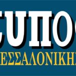 logo-typos-thessalonikis