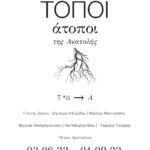 BANNER – lista