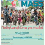 Kidical mass 2022 poster