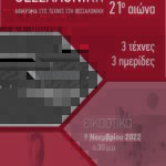 Kentro Istorias_Banner_100x200_dr03_mp_03