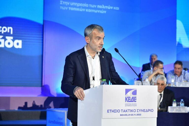 Ο Δήμαρχος Θεσσαλονίκης Κ. Ζέρβας στο ετήσιο τακτικό συνέδριο της ΚΕΔΕ – Το πλαίσιο διεκδικήσεων για τα ανοικτά ζητήματα της αυτοδιοίκησης