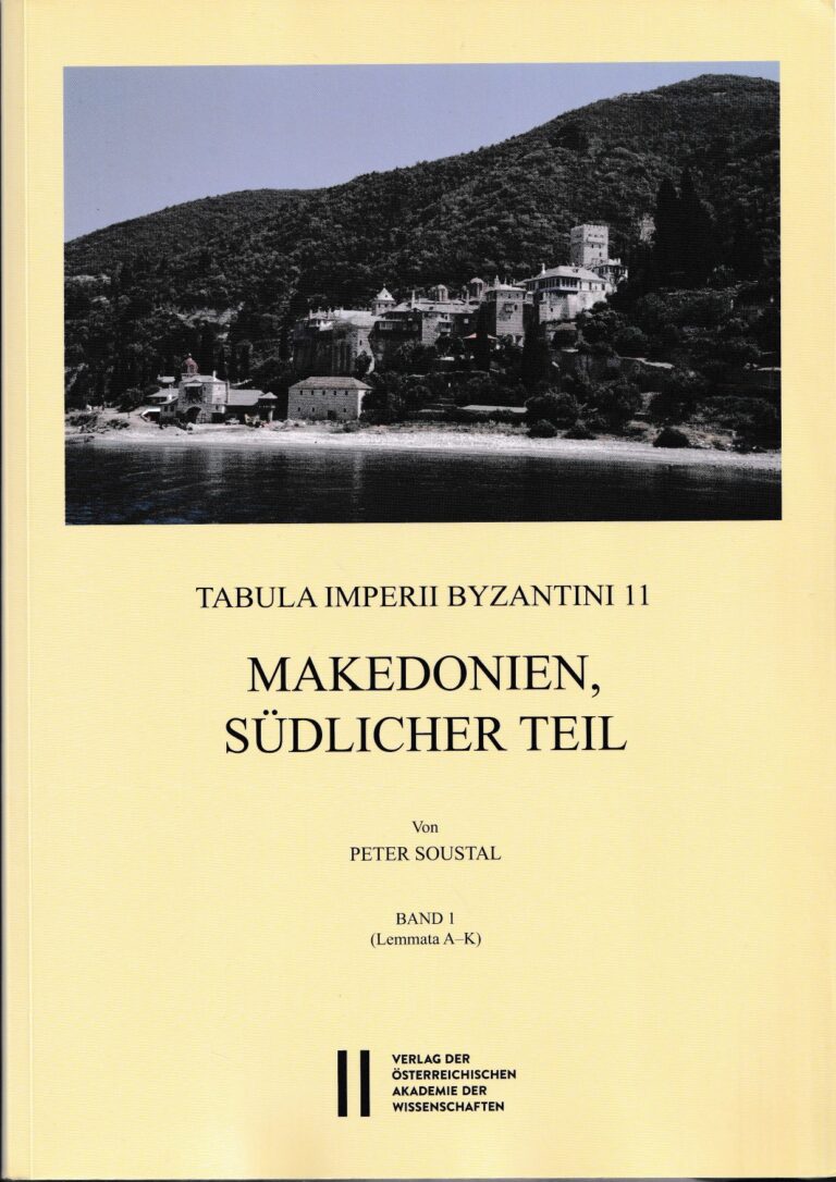 Στην Κεντρική Δημοτική Βιβλιοθήκη του Δήμου Θεσσαλονίκης η παρουσίαση δύο τόμων του Peter Soustal για την ιστορική γεωγραφία της Μακεδονίας