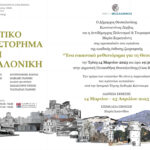 INVITATION