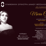 black_FACEBOOK COVER_ MARIA CALLAS_26_3_2023