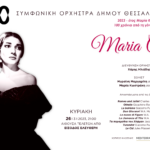 white_ FACEBOOK COVER_MARIA CALLAS_26_3_2023