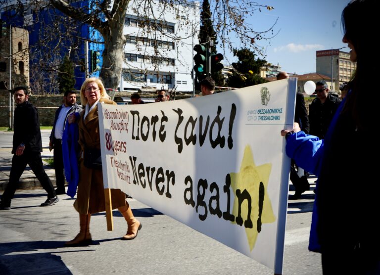 Ο Δήμαρχος Θεσσαλονίκης Κωνσταντίνος Ζέρβας στη σιωπηλή πορεία μνήμης για τα θύματα του Ολοκαυτώματος: «Ποτέ πια ολοκληρωτισμός, ποτέ πια θηριωδία. ‘Ποτέ Ξανά’»