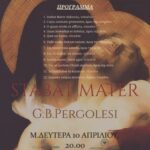 20230411_ΠΡΟΓ_STABAT MATER