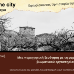 Reclaim the city (5)
