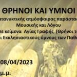 banner-web-thrinoi-kai-imnoi