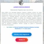 ΗΛΕΚΤΡΟΝΙΚΕΣ ΥΠΗΡΕΣΙΕΣ
