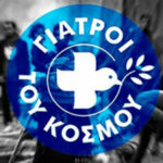 giatroi-kosmou