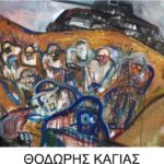 kagias-small
