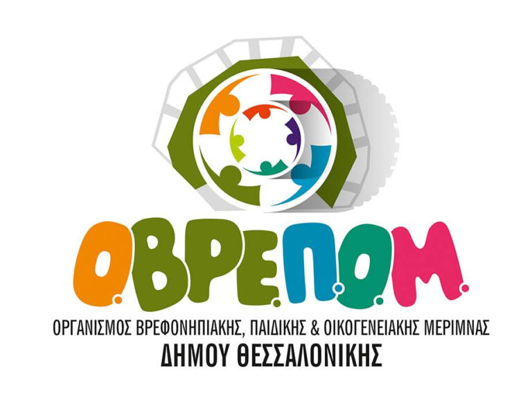 «ΠαιΖΩ-ΕμβολιάΖΩ»: Κοινή δράση του ΟΒΡΕΠΟΜ και του Ιατρικού Συλλόγου Θεσσαλονίκης για τον παιδικό εμβολιασμό