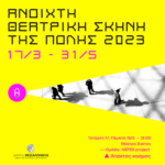 Άτακτος κόσμος